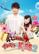 一吻定情2(沖繩特別篇)劇情介紹(1-1全集)