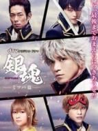 銀魂 三葉篇劇情介紹(1-3全集)