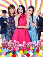 女子尋愛物語劇情介紹(1-10全集)