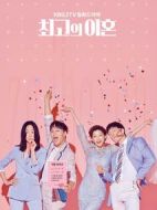 最完美的離婚劇情介紹(1-11全集)