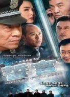 誓言(2004版)劇情介紹(1-1全集)