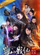 蜀山戰(zhàn)紀(jì)第四季劇情介紹(1-10全集)