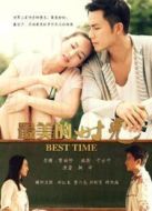 最美的時光（未刪減版）劇情介紹(1-40全集)