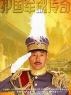 護(hù)國軍魂傳奇劇情介紹(1-37全集)