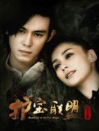 護(hù)寶聯(lián)盟第三季劇情介紹(1-全集)