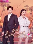 喬安你好 越南語版