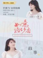 如意婚紗店劇情介紹(1-10全集)