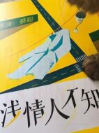 淺情人不知劇情介紹(1-40全集)