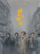 群星閃耀時(shí)