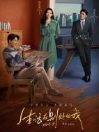 生活在別處的我劇情介紹(1-20全集)