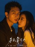 春色寄情人劇情介紹(1-21全集)