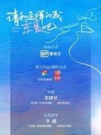 請和這樣的我戀愛吧劇情介紹(1-40全集)