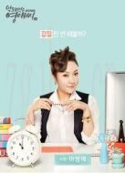 無(wú)理的英愛(ài)小姐14劇情介紹(1-17全集)