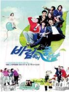 吹著風(fēng)的好日子劇情介紹(1-173全集)