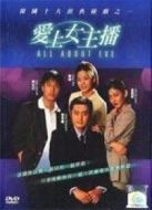 愛上女主播（韓版）劇情介紹(1-20全集)