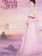 傳聞中的陳芊芊劇情介紹(1-24全集)