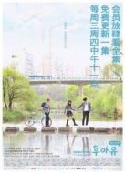 學校2015劇情介紹(1-16全集)