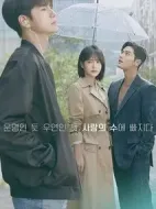 境遇之數(shù)劇情介紹(1-16全集)