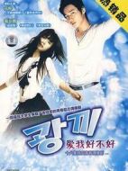 愛我好不好劇情介紹(1-36全集)