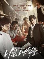 壞家伙們劇情介紹(1-11全集)