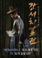 看書癡列傳劇情介紹(1-1全集)