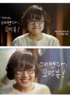 好漂亮吳萬福劇情介紹(1-1全集)