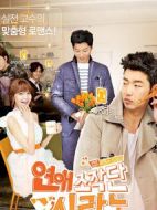 戀愛操作團：Cyrano劇情介紹(1-16全集)