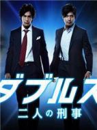 刑警二人組（日本版）