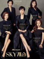 天空之城劇情介紹(1-20全集)