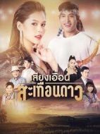 天籟之音劇情介紹(1-52全集)