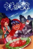 無法呼吸劇情介紹(1-6全集)