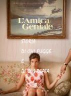 我的天才女友第三季