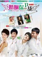 婚姻保衛(wèi)戰(zhàn)劇情介紹(1-33全集)