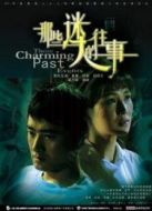 那些迷人的往事劇情介紹(1-33全集)