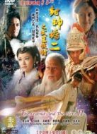 封神榜II武王伐紂劇情介紹(1-全集)