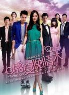 盛夏晚晴天未刪減版劇情介紹(1-46全集)