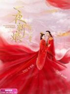 不可思議的晴朗 越南語版劇情介紹(1-24全集)