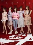 青春斗劇情介紹(1-38全集)