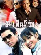 我的黑道老公劇情介紹(1-15全集)