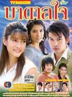 無謂的心劇情介紹(1-13全集)