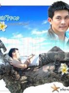 愛屬我心劇情介紹(1-20全集)