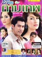 愛的宿命劇情介紹(1-12全集)