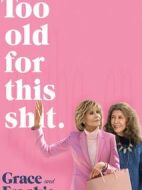 同妻俱樂(lè)部第五季劇情介紹(1-13全集)