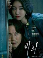 附身劇情介紹(1-16全集)