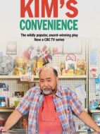 金氏便利店第二季