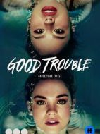 麻煩一家人第一季