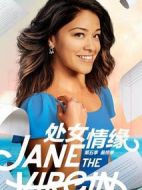 處女情緣第五季劇情介紹(1-19全集)