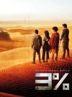 百分之三第四季劇情介紹(1-7全集)