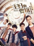 主婦也要拼劇情介紹(1-36全集)