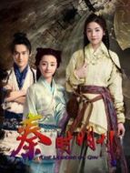 秦時(shí)明月DVD劇情介紹(1-全集)